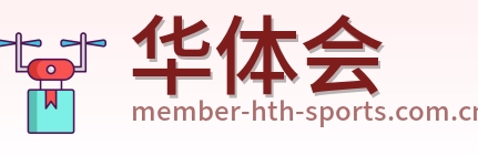 华体会 logo